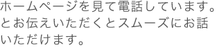 診察に関する不安など何でもご相談下さい